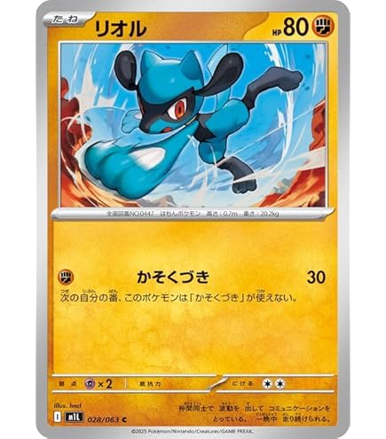 Amazon.co.jp: ポケモンカードゲームMEGA M1L 拡張パック メガ
